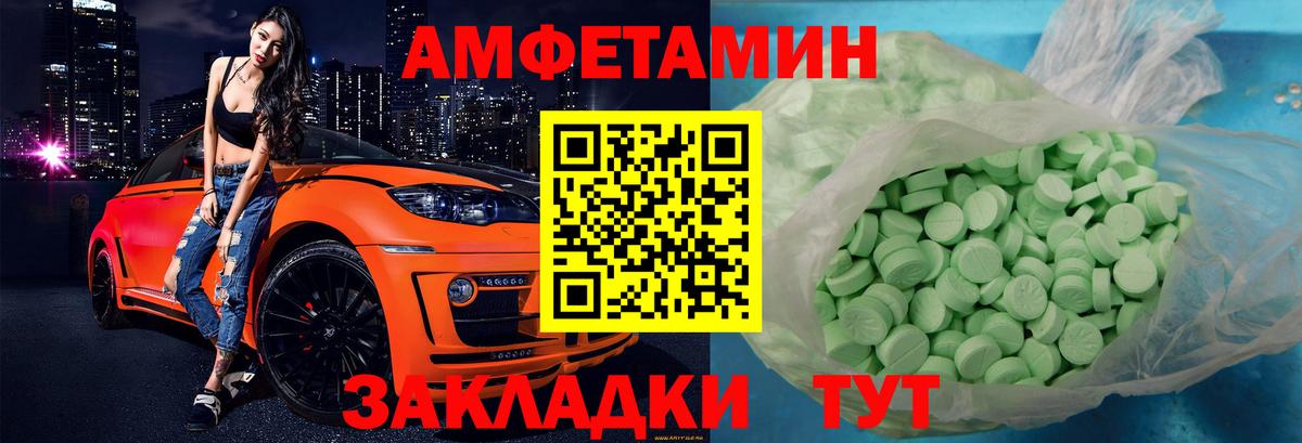 АМФ Розовый Тихорецк