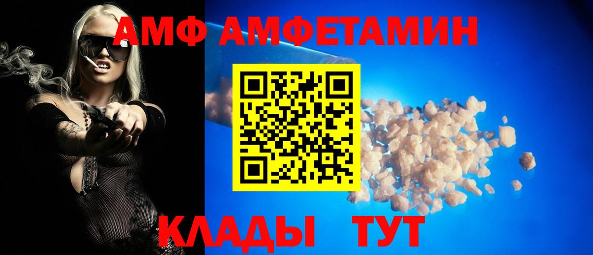 Тихорецк  АМФ 97%  Вход с VPN 