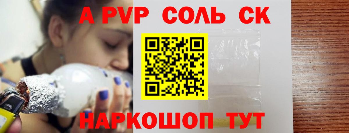 APVP СК Тихорецк