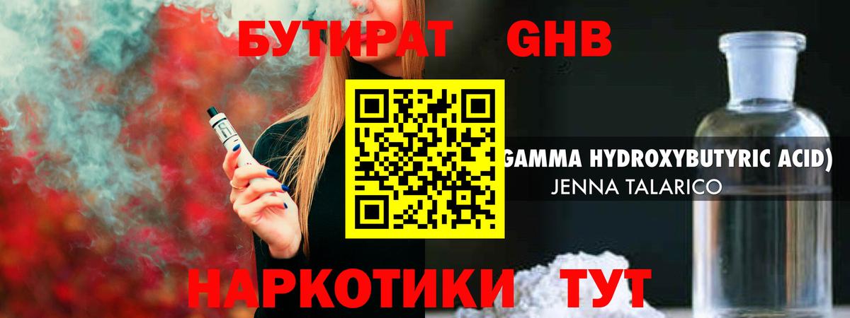 Бутират Butirat  Вход с VPN  БУТИРАТ  Тихорецк 