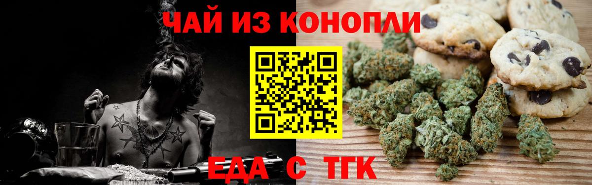 Тихорецк  Canna-Cookies марихуана  Вход с VPN 