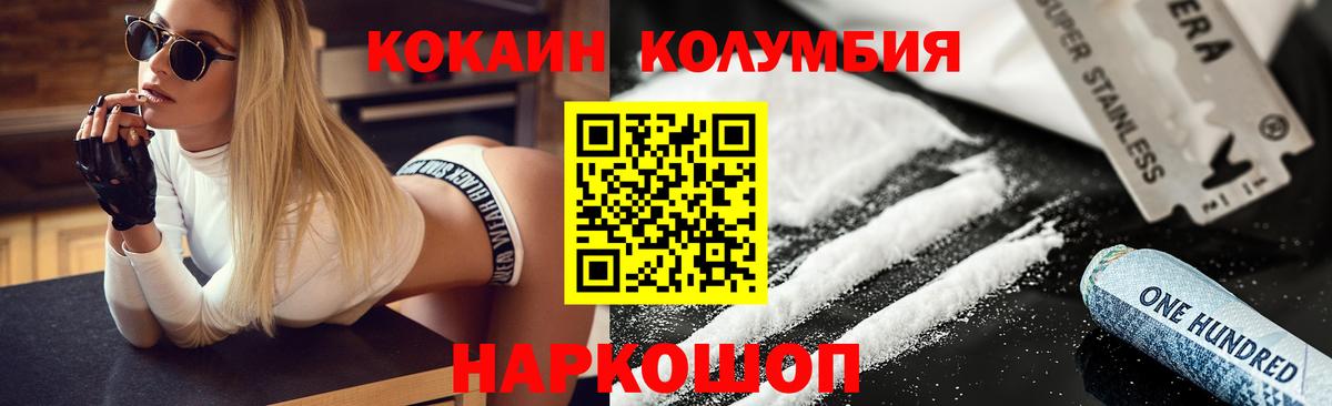 Cocaine 99%  Cocaine 97%  Тихорецк  Вход с VPN 