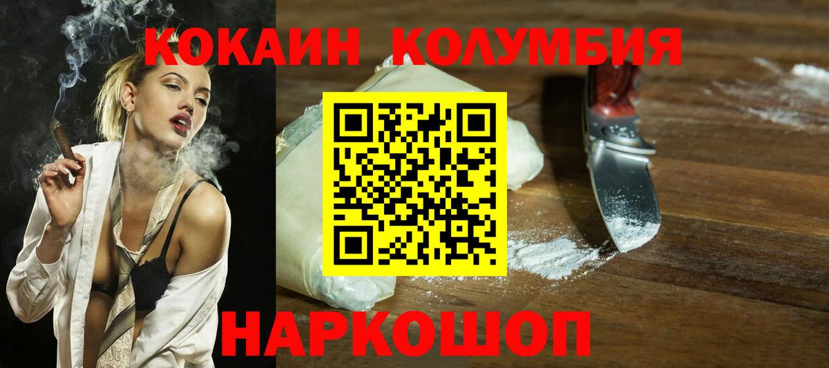 Cocaine Перу Тихорецк