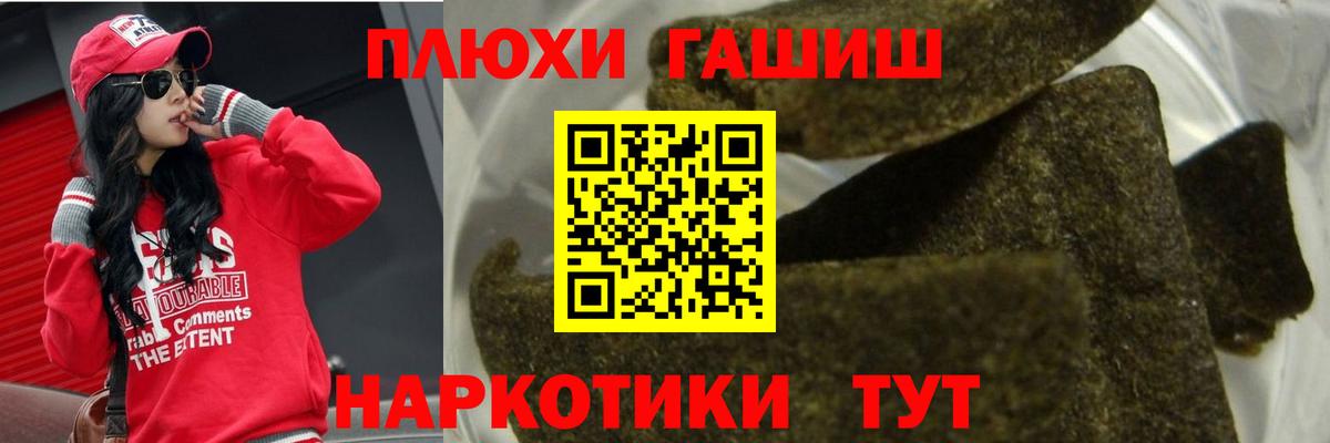 ГАШ Premium  Гашиш индика сатива  Тихорецк  Вход с VPN 