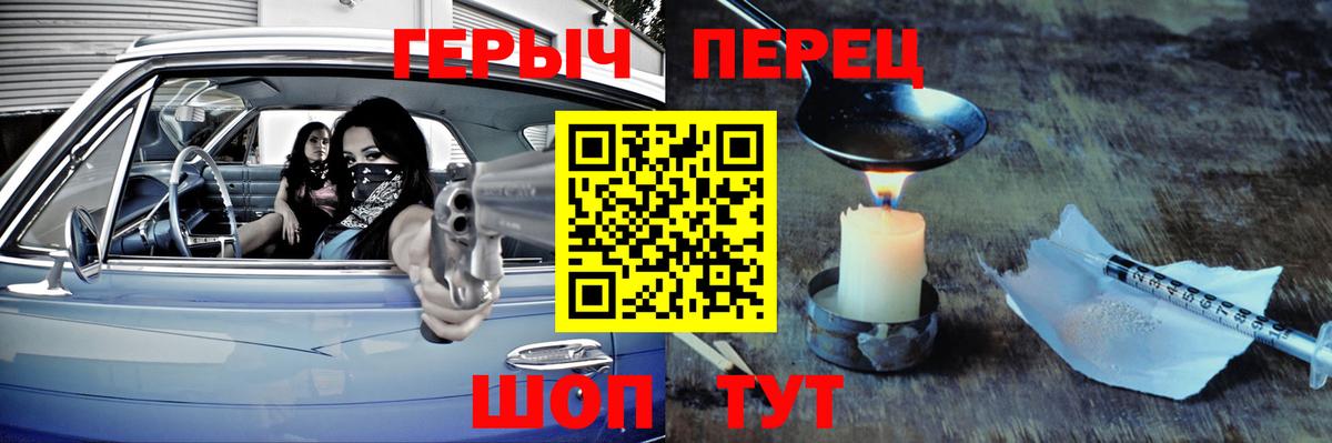 Тихорецк  Героин VHQ  Вход с VPN 