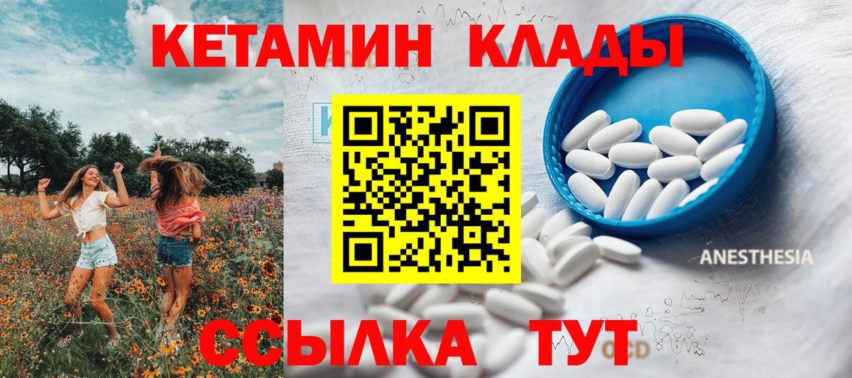 КЕТАМИН ketamine Тихорецк