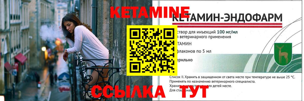 ссылка на мегу ссылка  КЕТАМИН ketamine  Вход с VPN  Тихорецк 