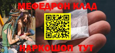 мефедрон мука Татарск