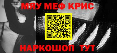 мефедрон мука Татарск