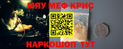мефедрон мука Татарск