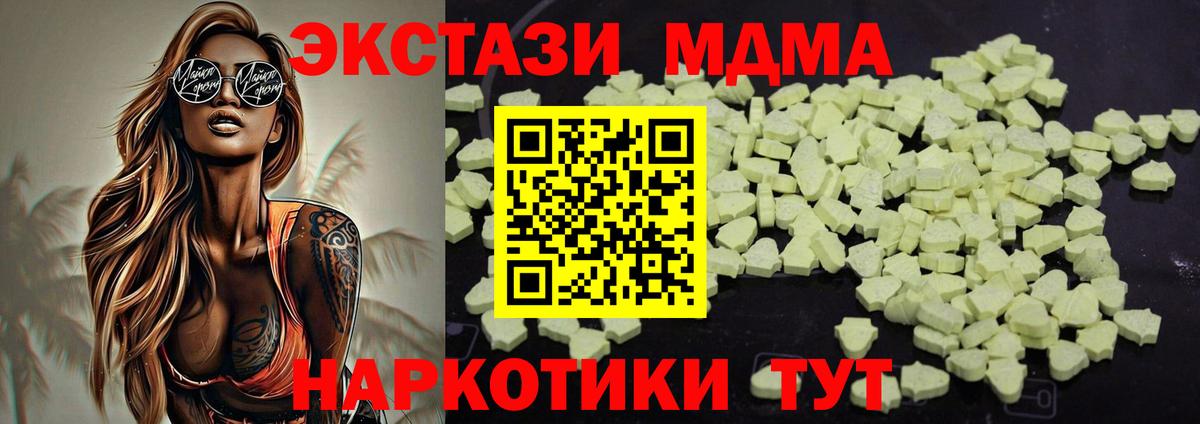 MDMA  Вход с VPN  МДМА кристаллы  Тихорецк  MDMA кристаллы 