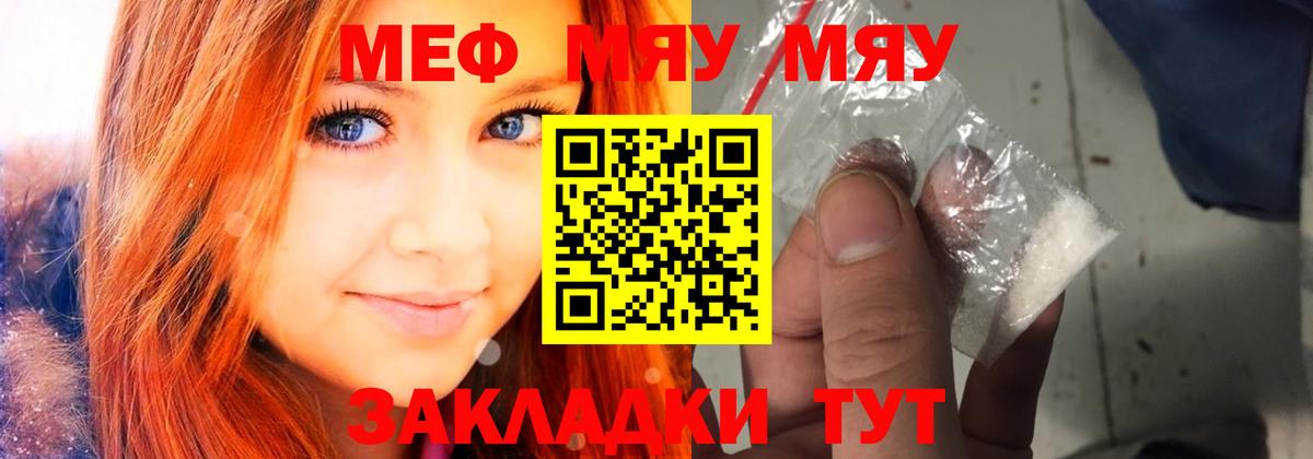 Мефедрон мука Тихорецк