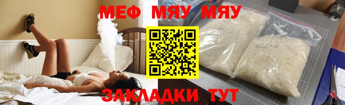 Меф мяу мяу  Меф  Мефедрон 4 MMC  Тихорецк  Вход с VPN 