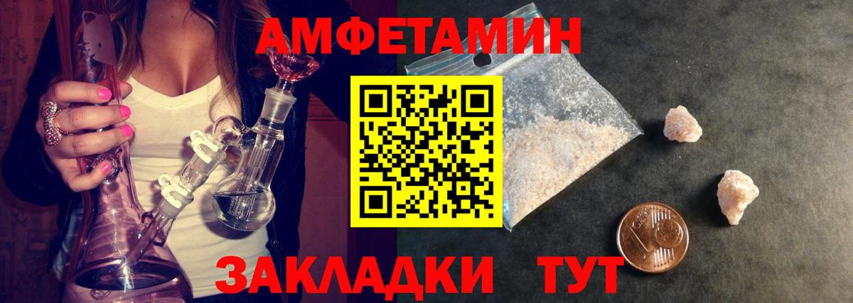 МЕТАМФЕТАМИН пудра Тихорецк