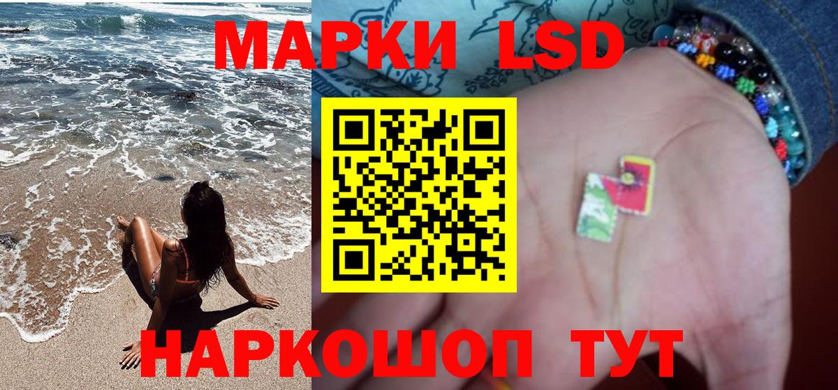 Марки 25I-NBOMe 1,5мг  Марки 25I-NBOMe 1,5мг  Марки 25I-NBOMe  Вход с VPN  Тихорецк 