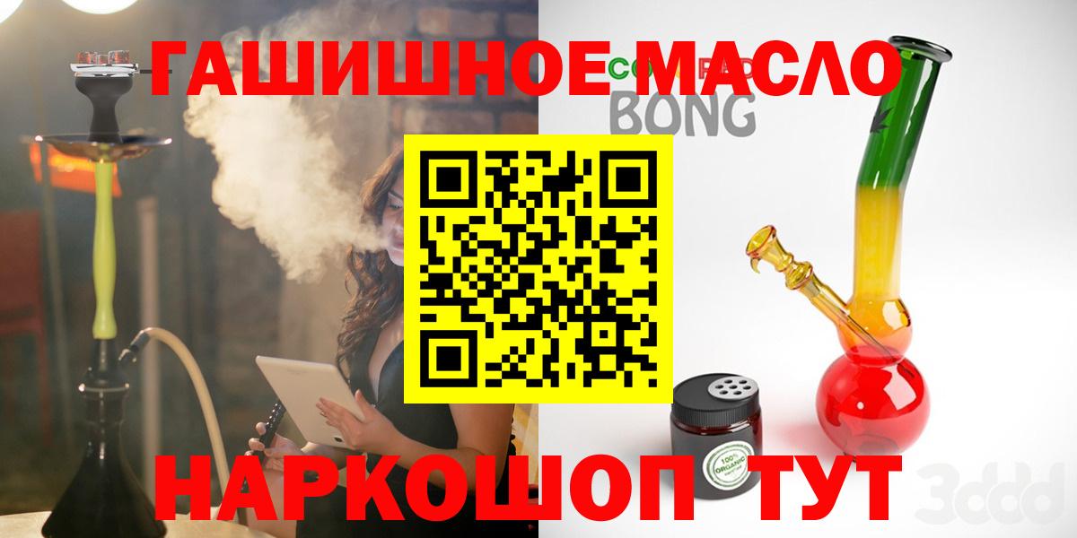 Тихорецк  Дистиллят ТГК Wax  ТГК жижа  Вход с VPN 